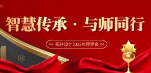 �ǻۂ��� �c��ͬ�С��ؘ��O(sh��)Ӌ(j��)2023��ݎ���(hu��)