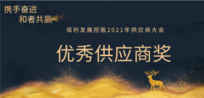 ���߹��Aح�ؘ��O(sh��)Ӌ�s�@�����l(f��)չ2020��ȃ�(y��u)�㹩��(y��ng)�̪���