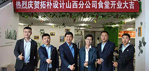 �ؘ�ɽ���ֹ�˾ʳ���_�I(y��)��������