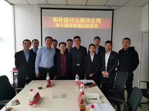 �ؘ��O(sh��)Ӌ(j��)ɽ���ֹ�˾����(xi��ng)Ŀ�v��(ch��ng)�����xʽ