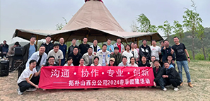 �������� ���ù��T|�ؘ�ɽ���ֹ�˾2024�����F(tu��n)�����(d��ng)